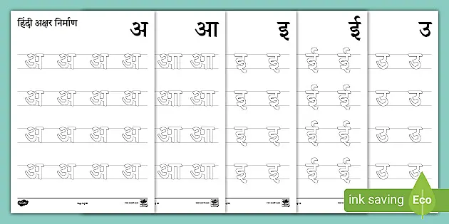 ha tha aka shhara bna e hindi letter formation activity