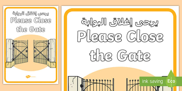 please-close-the-gate-display-poster-arabic-english-please-close-the-gate