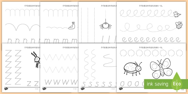 小昆虫主题铅笔运笔练习 小昆虫 铅笔运笔练习 运笔练习 直线 曲线 圆圈 折线 之字线