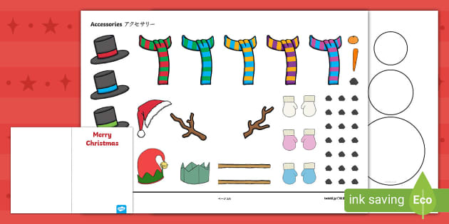 英語でクリスマスカードを作ろう スノーマン ハサミ練習 Design A Snowman Christmas Card Japanese