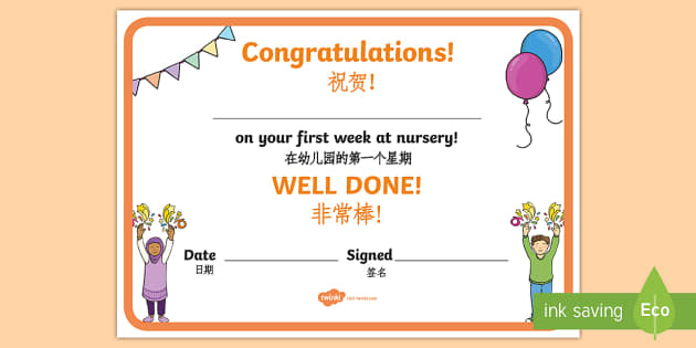 First Week Award Certificates English/Mandarin Chinese