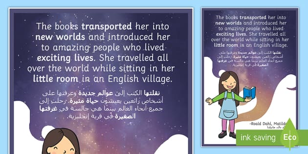 The Books Transported Her Matilda Motivational Poster Arabic The Books Transported Her Matilda Motivational Poster Arabic