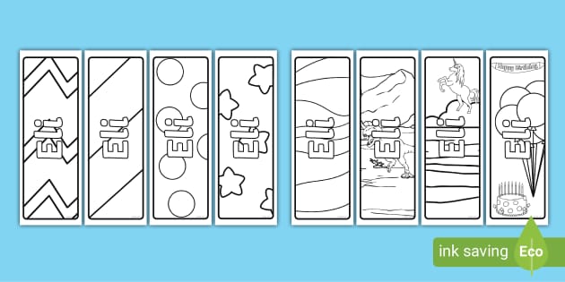 FREE! - Eli Name Simple Colouring Bookmarks (teacher made)