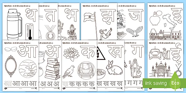 hindi letters formation worksheet swar teacher made