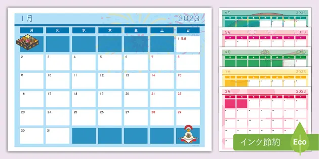 学習カレンダー A4 横（1ヶ月ごと）- 子供用カレンダー