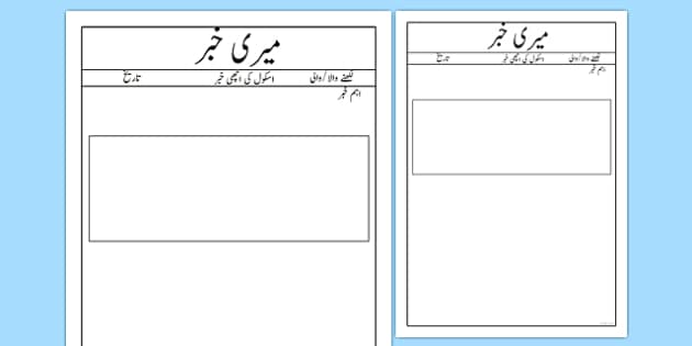 essay writing format in urdu