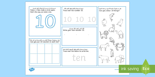 Lettering Practice Sheets - 10 Ways to Create Numbers