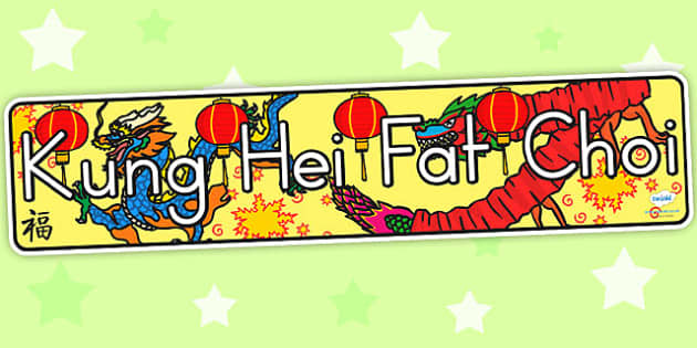 Kung Hei Fat Choi Display Banner (teacher made) - Twinkl