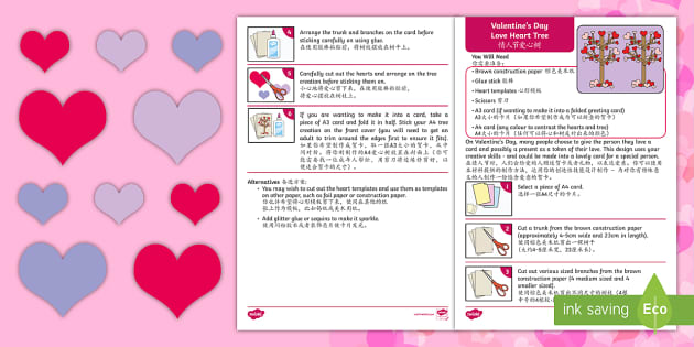 Valentines Day Love Heart Tree Craft Instructions English Mandarin Chinese