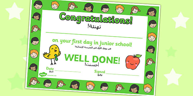 First Day Award Certificates Junior School Arabic Translation