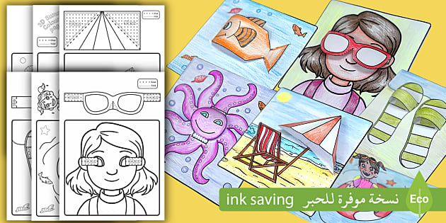 3D Summer Colouring Sheets (teacher made) - Twinkl