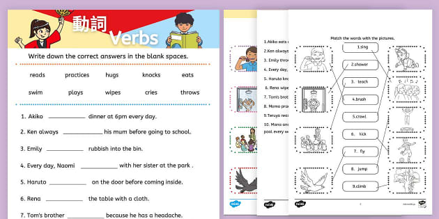 Verbs Quiz Worksheet 動詞プリント 小学校英語 英検５級