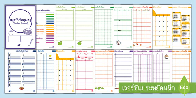 Teacher Planner Teacher Made Twinkl Teacher Planner Teacher Made Twinkl