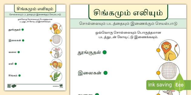 Lion and the Mouse story Matching Activity Tamil worksheet