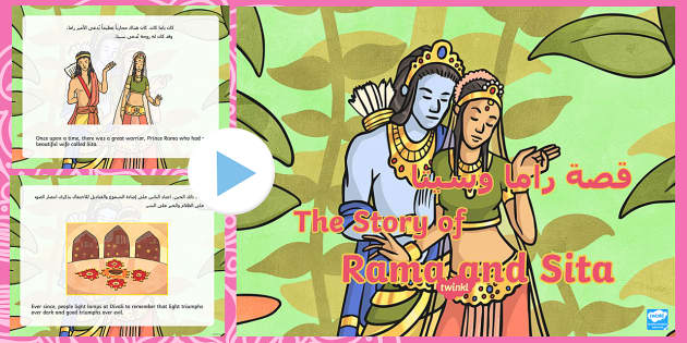 The Story Of Rama And Sita Powerpoint Arabic English The Story Of Rama And