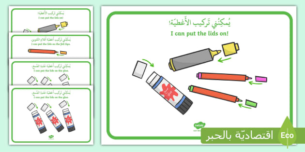 I Can Put the Lids On Display Posters - Arabic and English