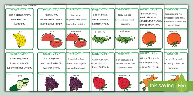 果物と野菜１２種類の名前当てクイズ 日本語と英語