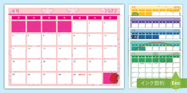 学習カレンダー 横 1ヶ月ごと 子供用カレンダー