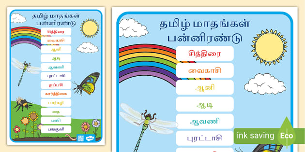 12 Tamil Months Of The Year 12 teacher Made 