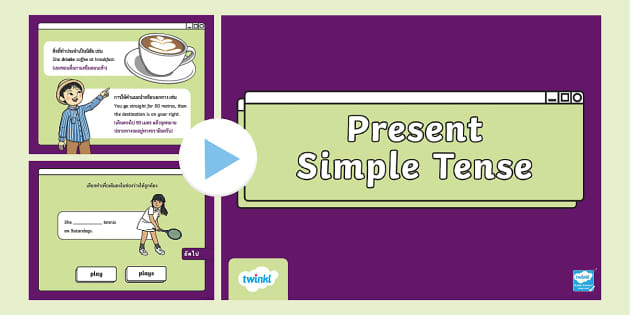 Present Simple Tense PowerPoint (l'insegnante ha fatto)