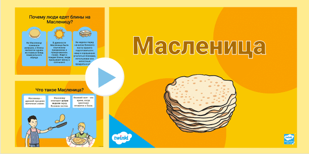 Открытки с Масленицей