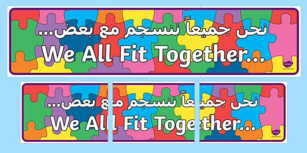 In this Class, We All Fit Together Display Pack