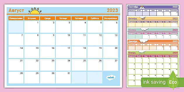учебный календарь 2022 2024 год для учителя распечатать