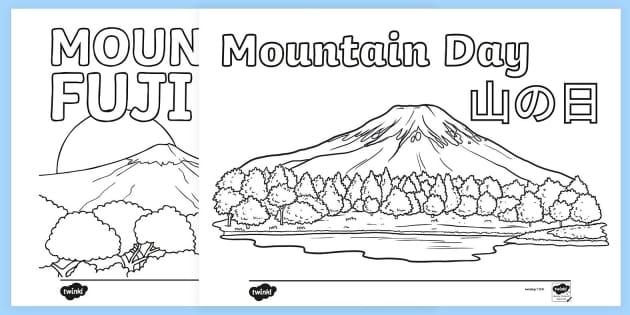 山の日 富士山 ぬりえ プリント Mountain Day Mount Fuji Coloring