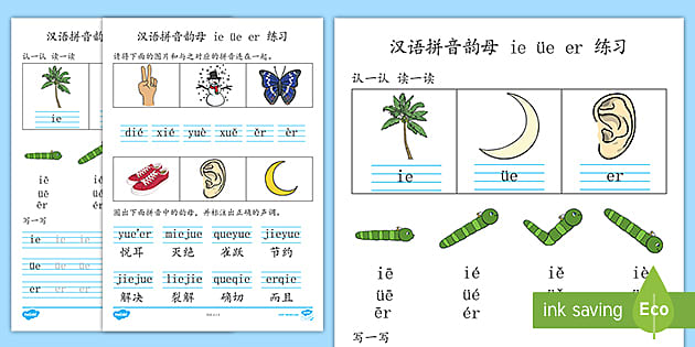 汉语拼音韵母ie Ue Er练习 Teacher Made Twinkl