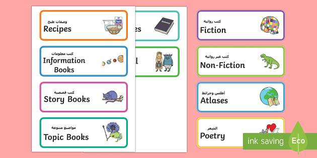 Book Corner Library Labels Arabic/English - Book Corner ...