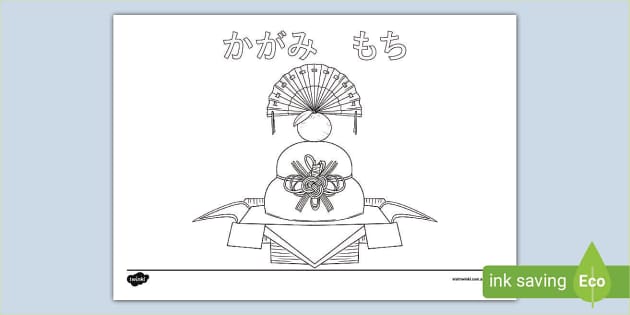 Kagami Mochi Colouring Page (teacher made) - Twinkl