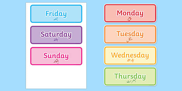 Days of the Week Word Cards Urdu Translation (teacher made)