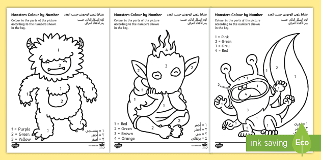 Monsters Color by Number Arabic/English - Monsters Color by