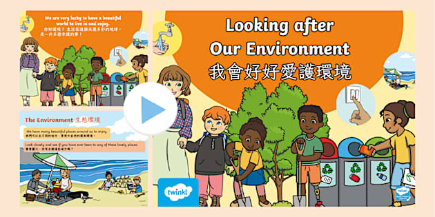 Looking after Our Environment PowerPoint｜中英雙語