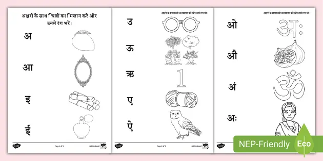 hindi letter formation handwriting worksheet foundation stage