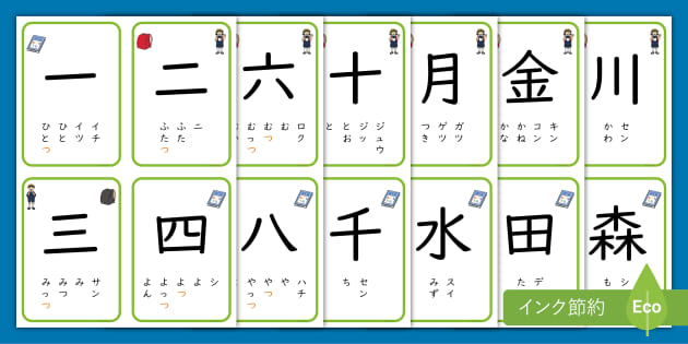kahono ※プロフ必読さん専用　小学1年漢字一文字トランプカード他 一年生 漢字カード Elementary Grade One Kanji- Cards