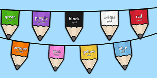 Colours On Pencil Bunting Arabic Translation Twinkl