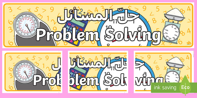 problem solving skills meaning in arabic