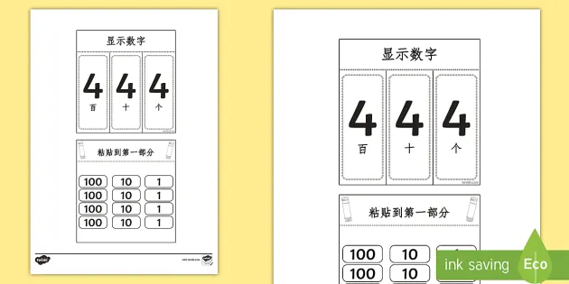 数字数位手翻书