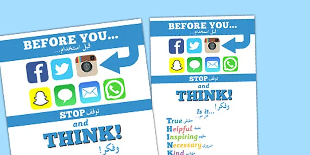 Internet Safety Inspiration Poster Arabic Translation Arabic