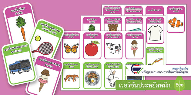  Name 5 Things Categories Card Game