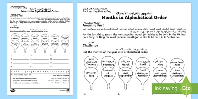 months-in-alphabetical-order-activity-arabic-english