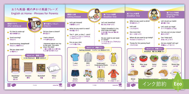 50%OFF おうち英語 声掛けフレーズ 朝に使う英語 ブックレット English その他