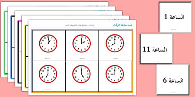 لعبة بينجو الوقت الوقت، الساعة، الزمن، وسائل، شيتات، تعليم