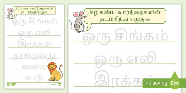 Lion and the Mouse Trace the Tamil words Teacher Made