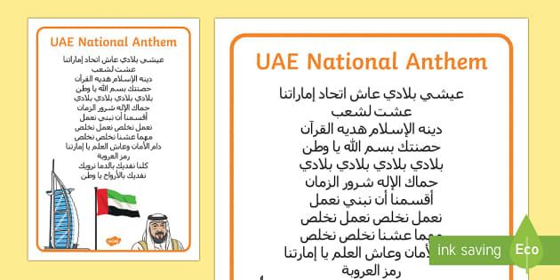 qatar phonetic Display Anthem Arabic National UAE Poster A2