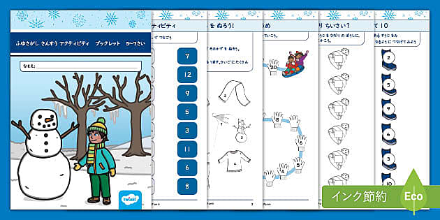 小学校5年生算数教材 winter Spring，winter ,summer