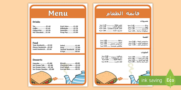 arabic foods menu