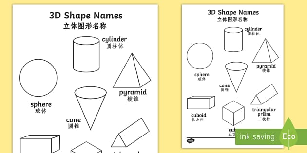 Song for Teaching Names of Shapes in Mandarin Chinese