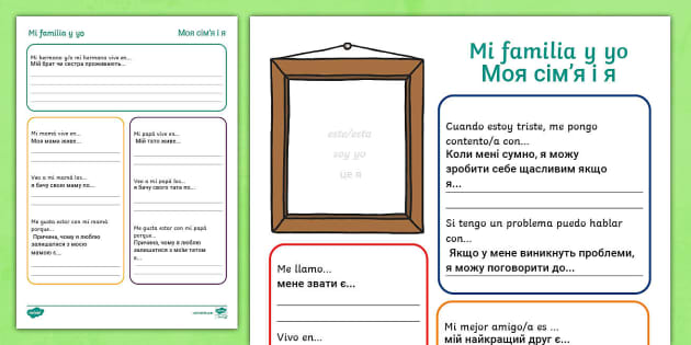 FREE! - Ficha De Actividad: Mi Familia Y Yo - Español / Ucraniano